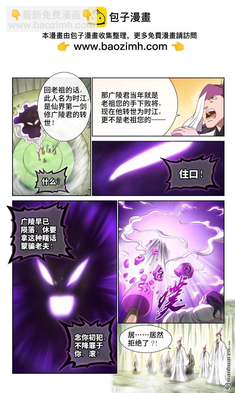 第777回 请 祖