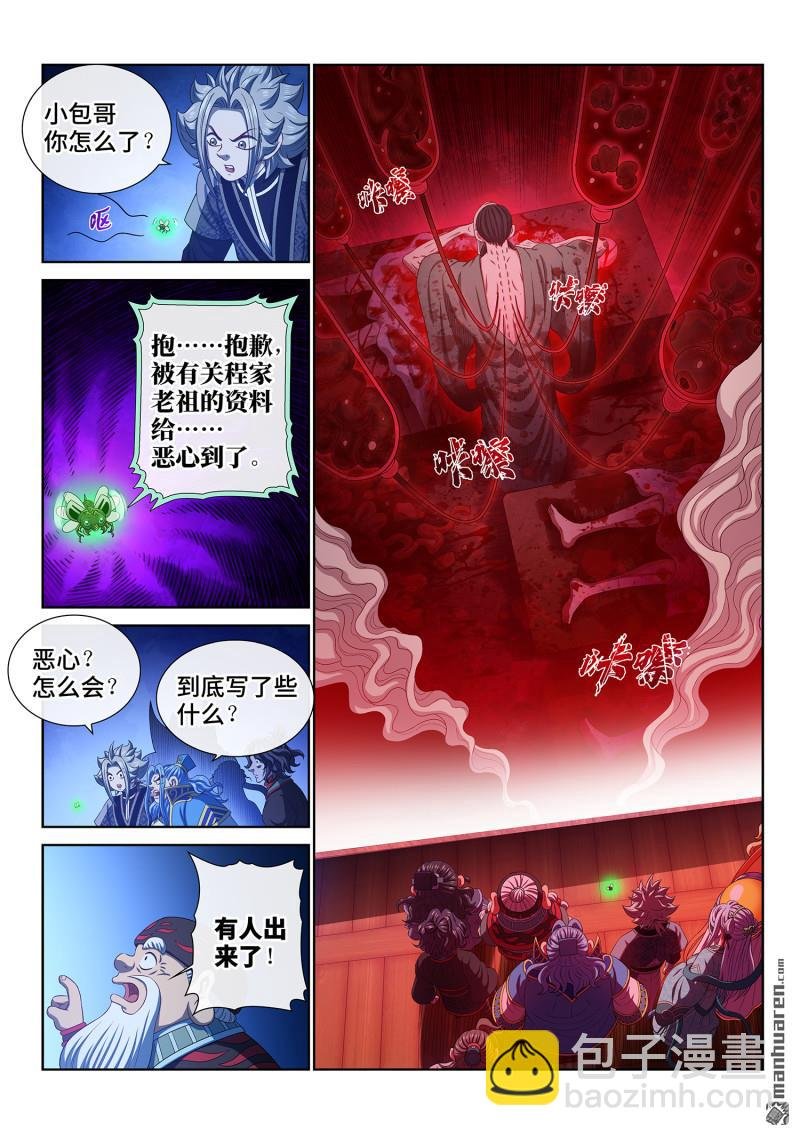 第777回 请 祖