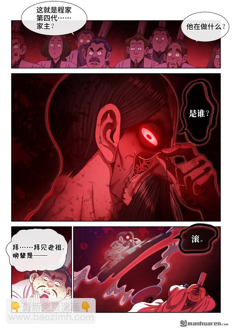 第777回 请 祖
