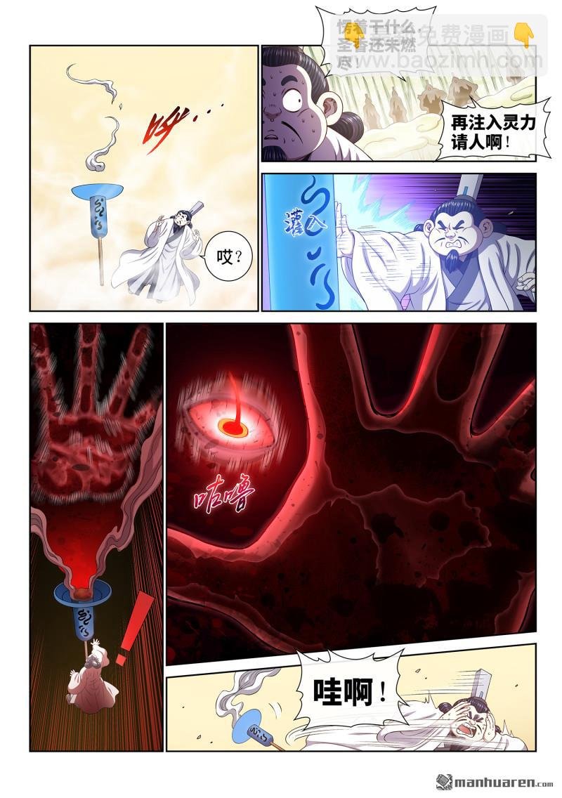 第777回 请 祖