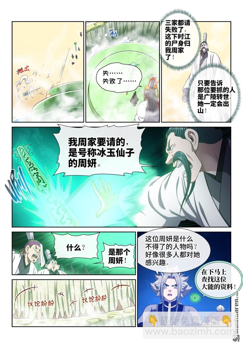 第777回 请 祖
