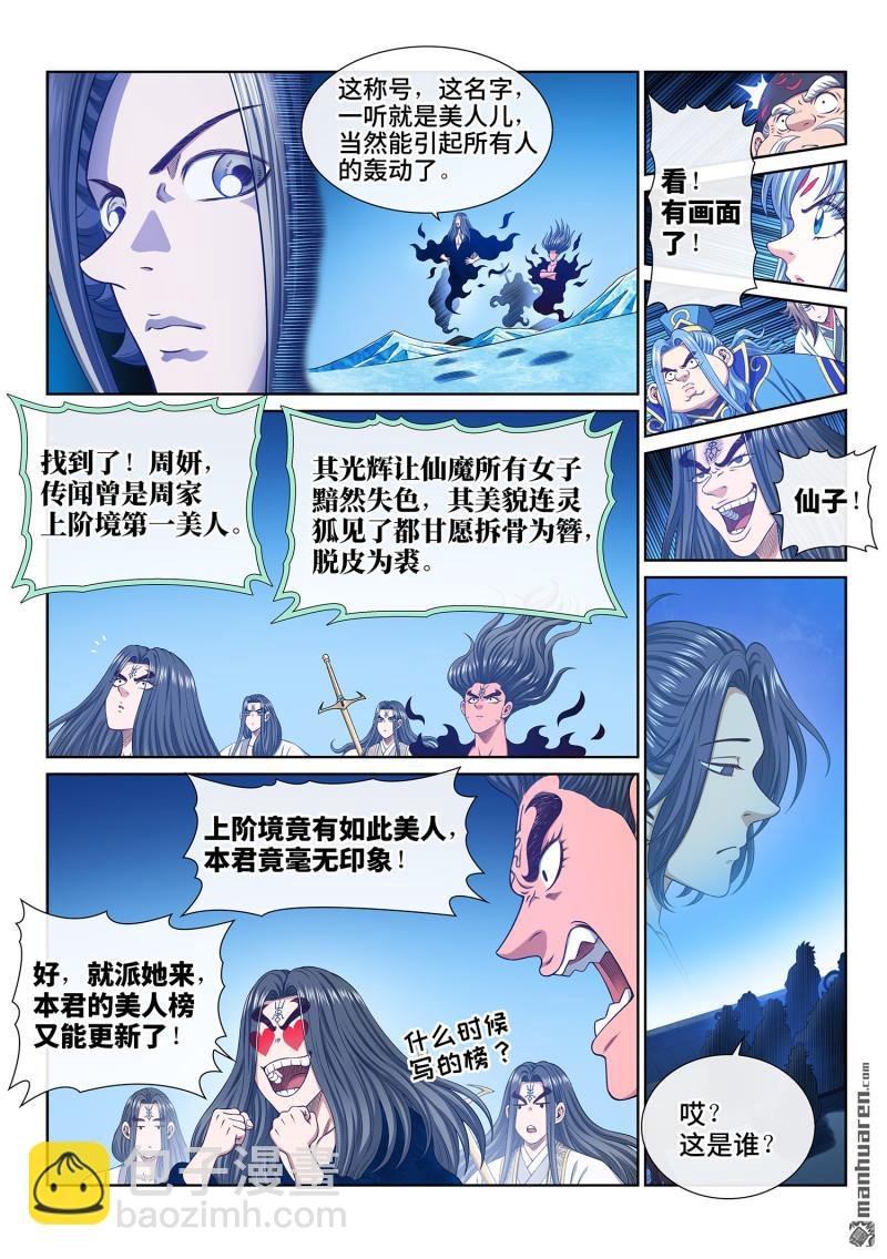 第777回 请 祖