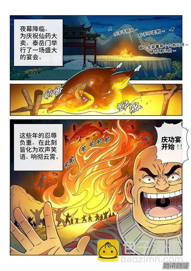 第七十八话·啊！朋友！