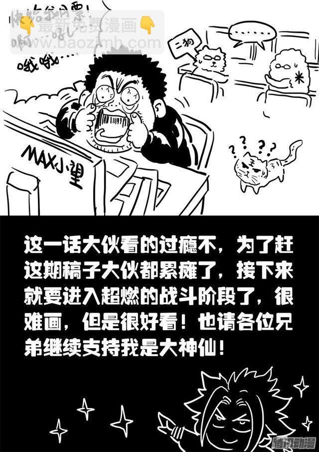 第七十八话·啊！朋友！