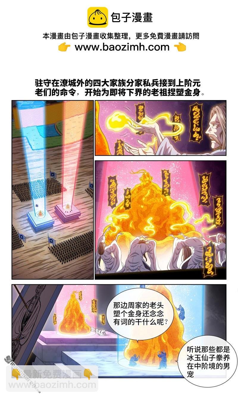 第780回 共存亡