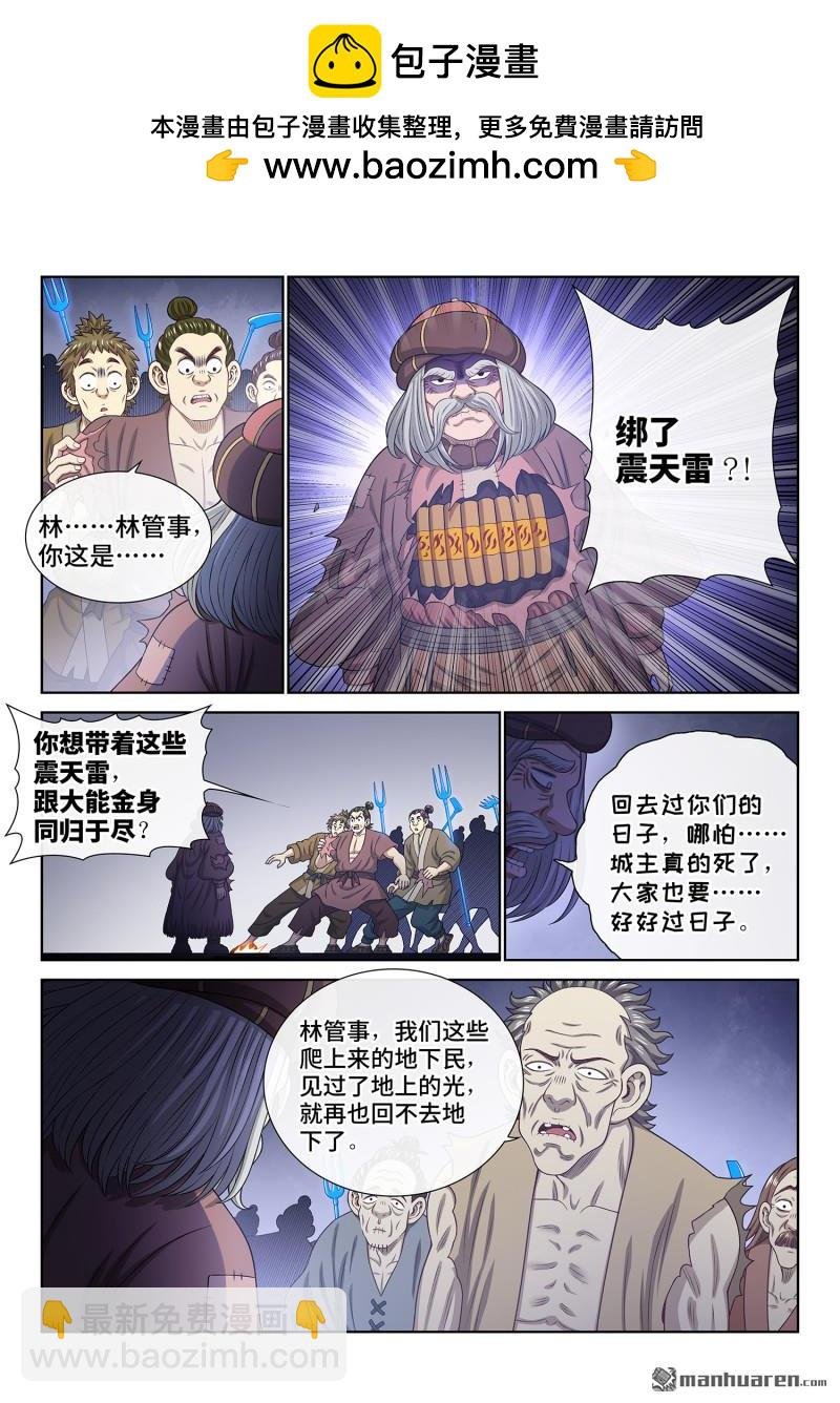 第780回 共存亡