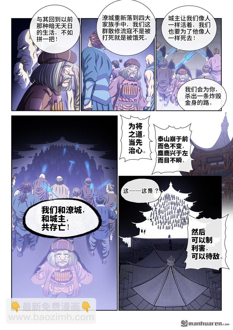 第780回 共存亡