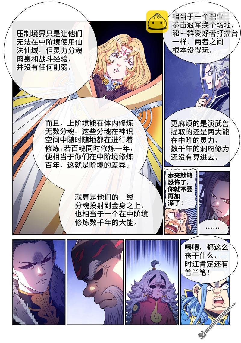 第781回 性格弱点