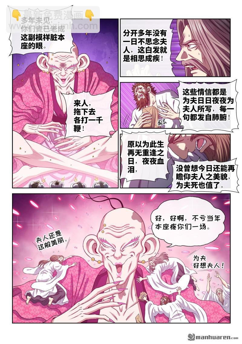 第781回 性格弱点