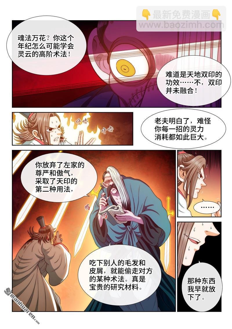 第784回 猫捉老鼠