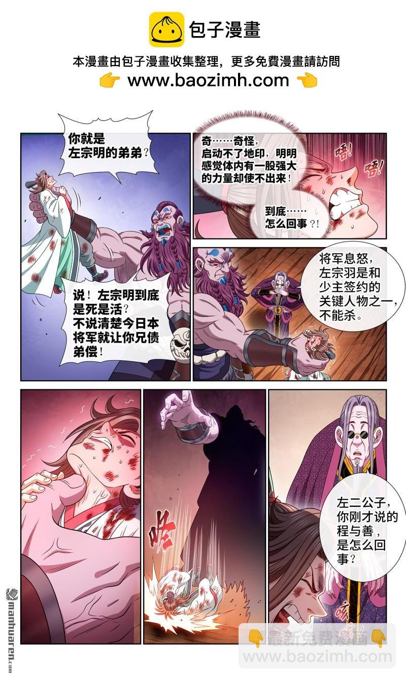 第786回 神 戏