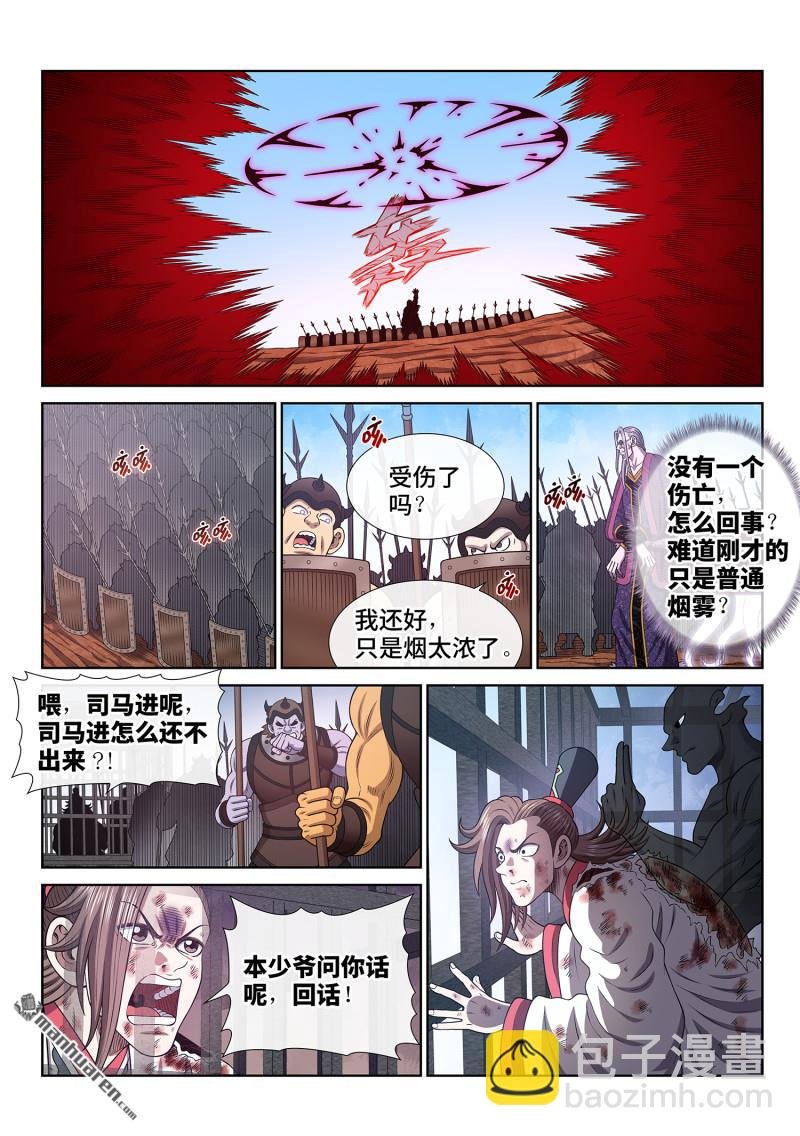 第786回 神 戏
