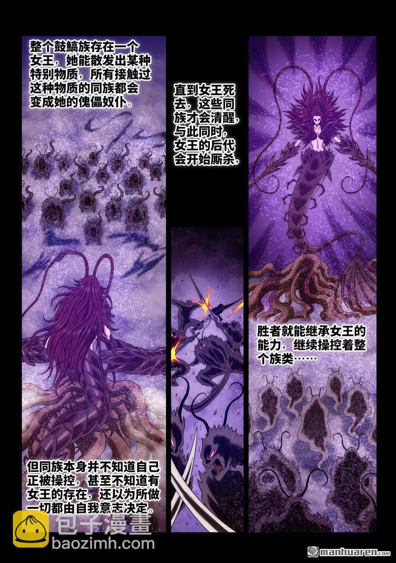 第786回 神 戏