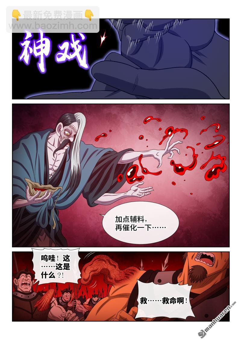 第786回 神 戏