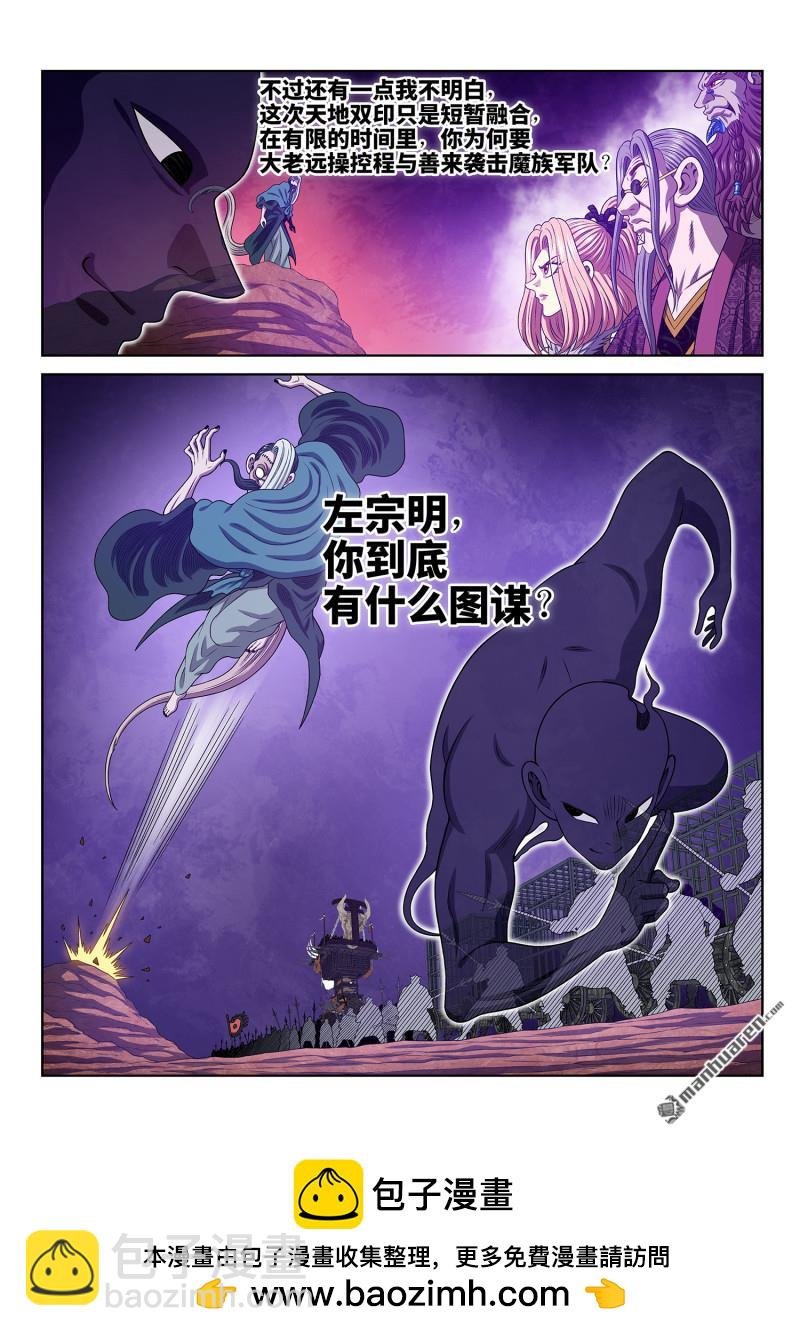 第786回 神 戏