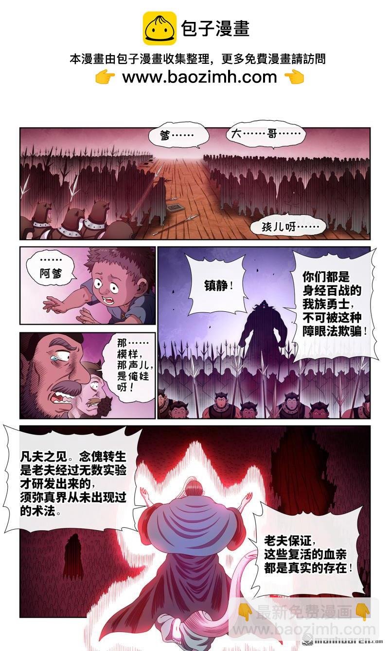 第787回 念