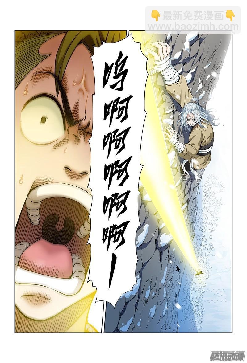 第七话·通天崖（上）