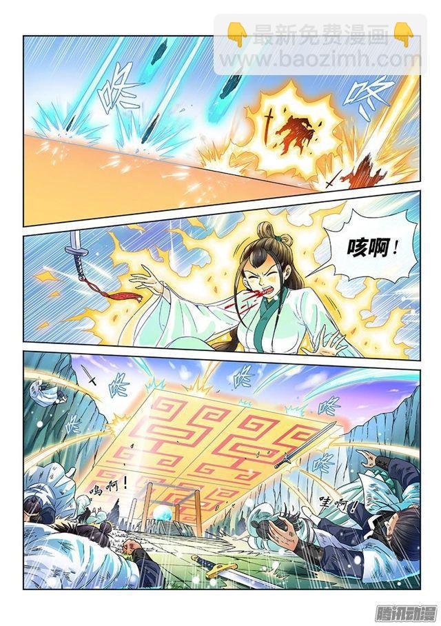 第七十九话·问罪泰岳门