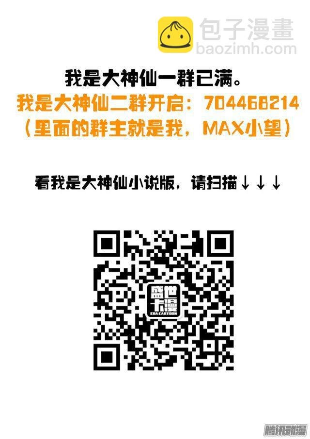 第七十九话·问罪泰岳门