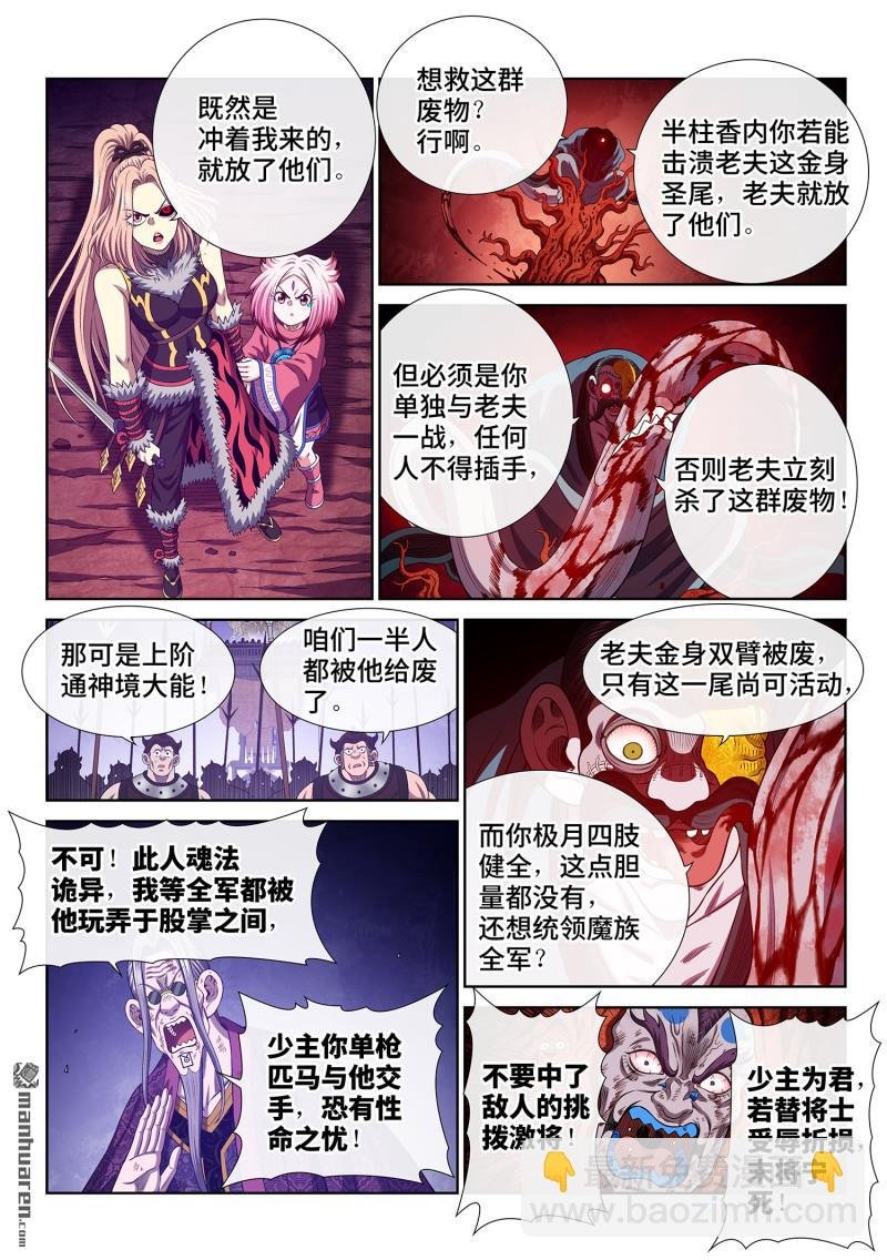第791回 三 令