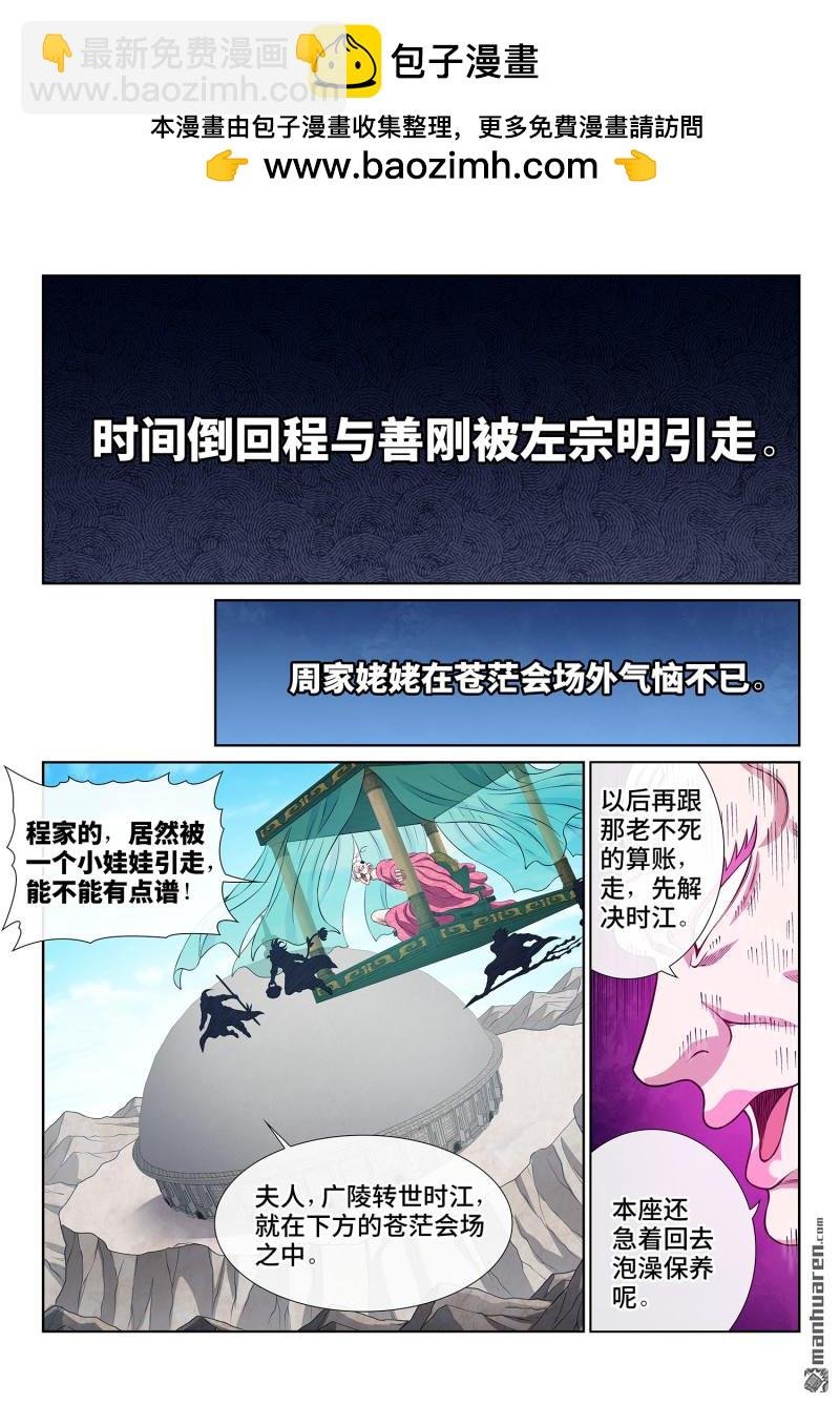 第793回 南风馆