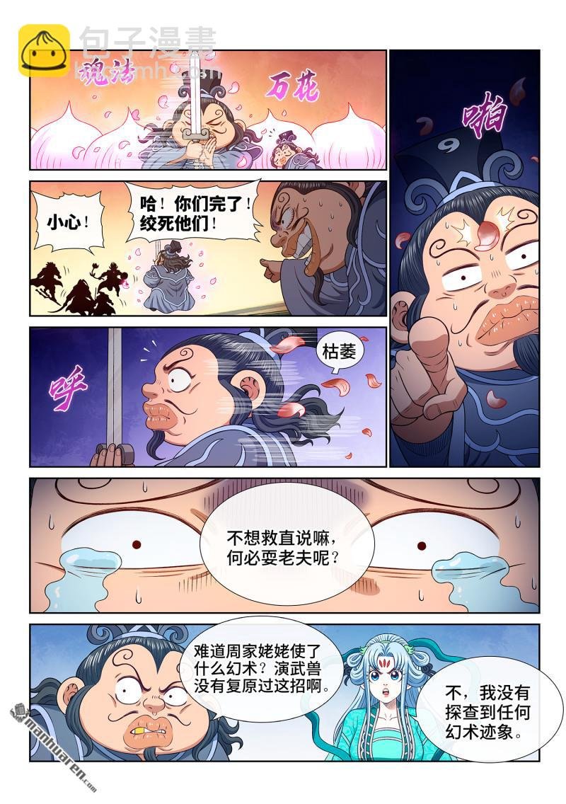 第793回 南风馆