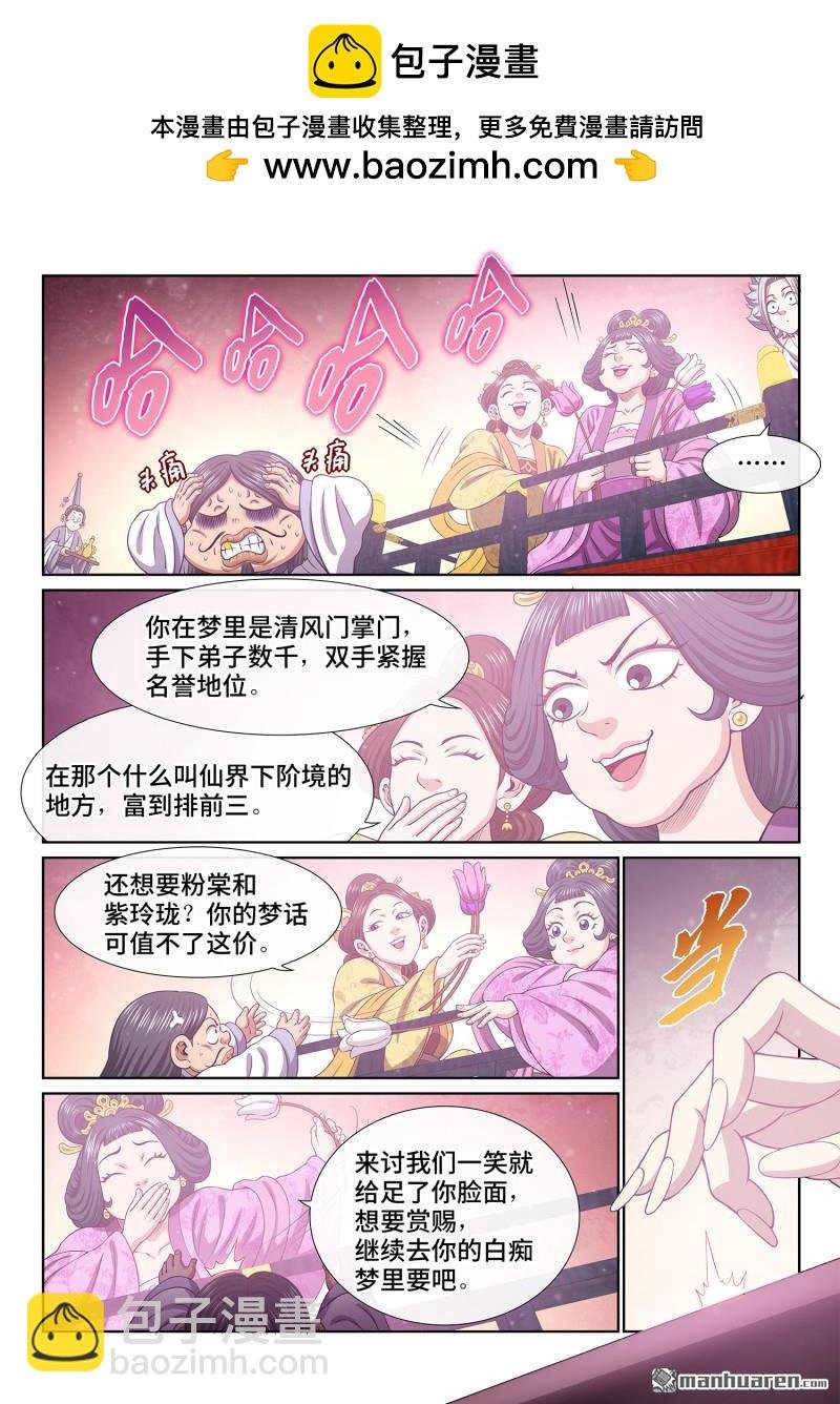 第794回 劲 敌