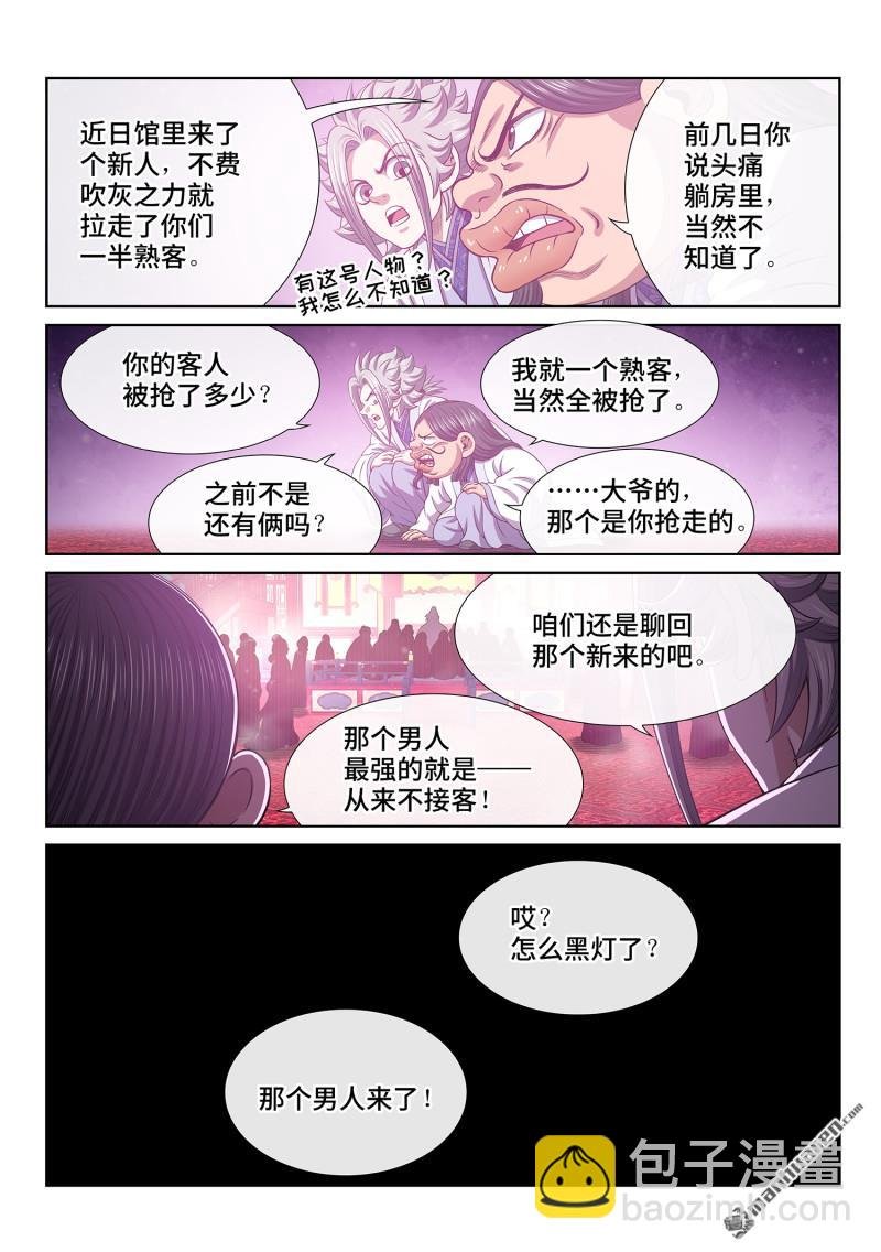 第794回 劲 敌