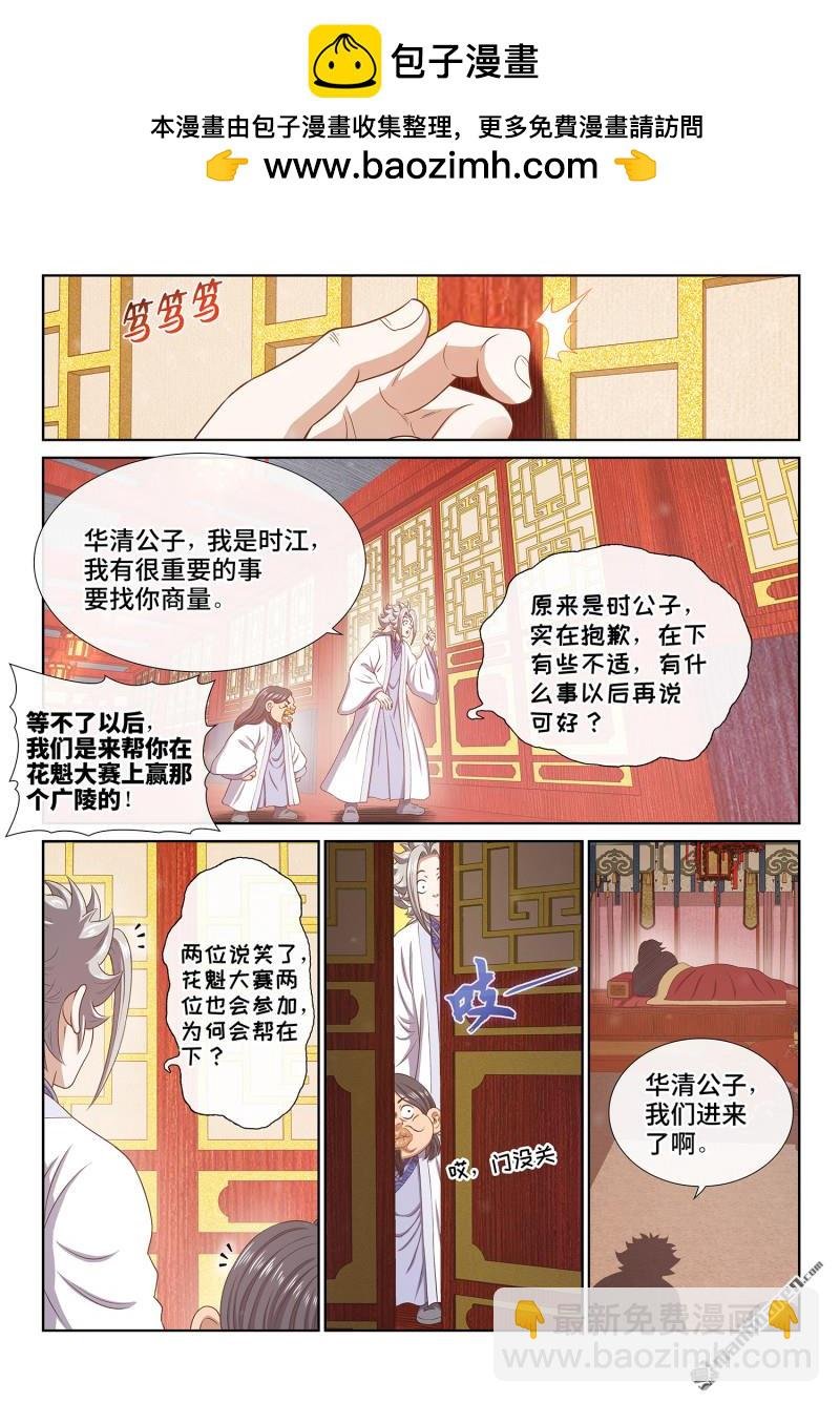 第796回 解 药