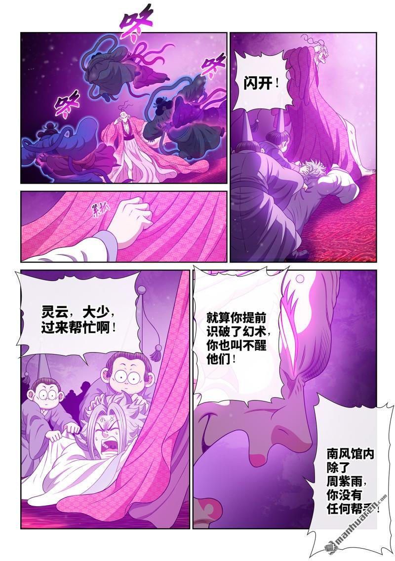 第800回 破