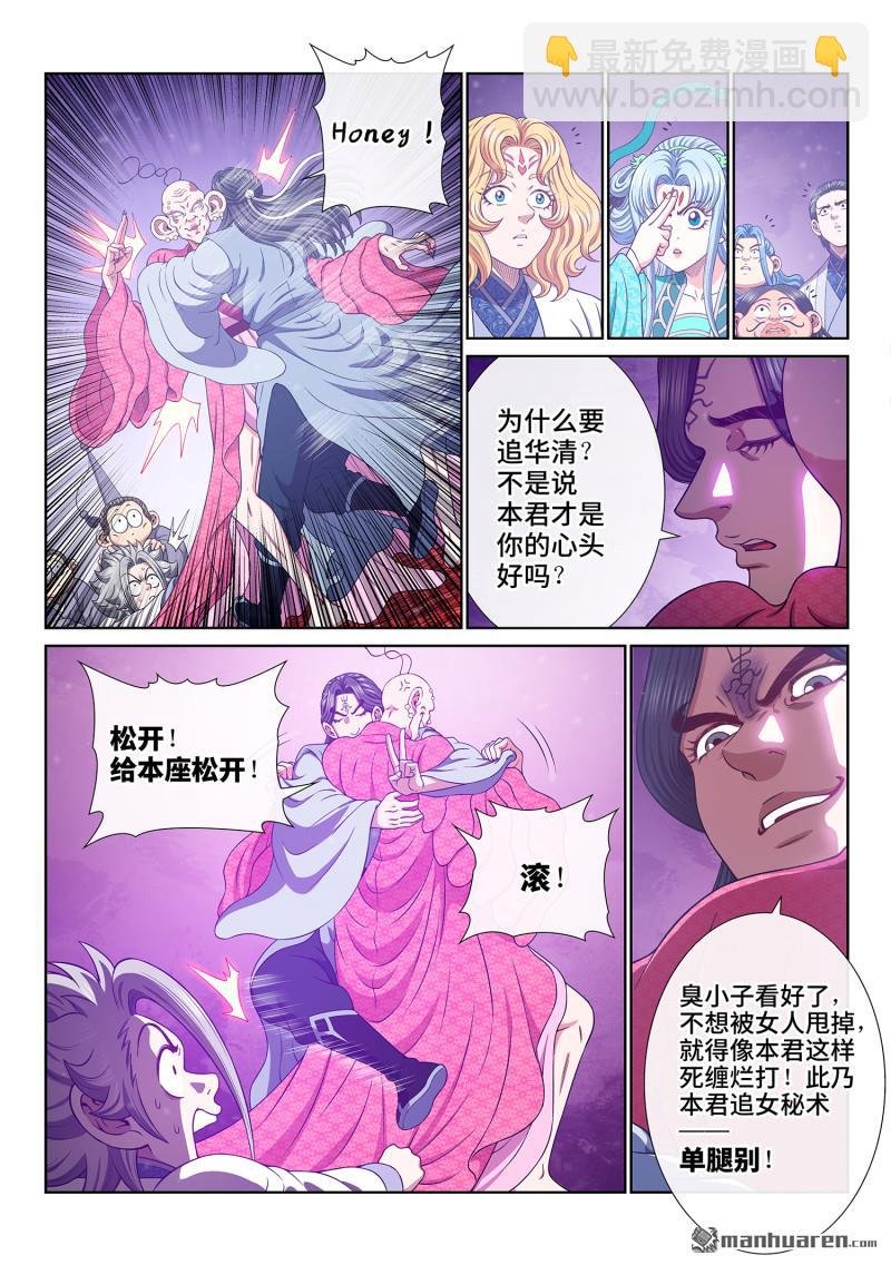 第800回 破