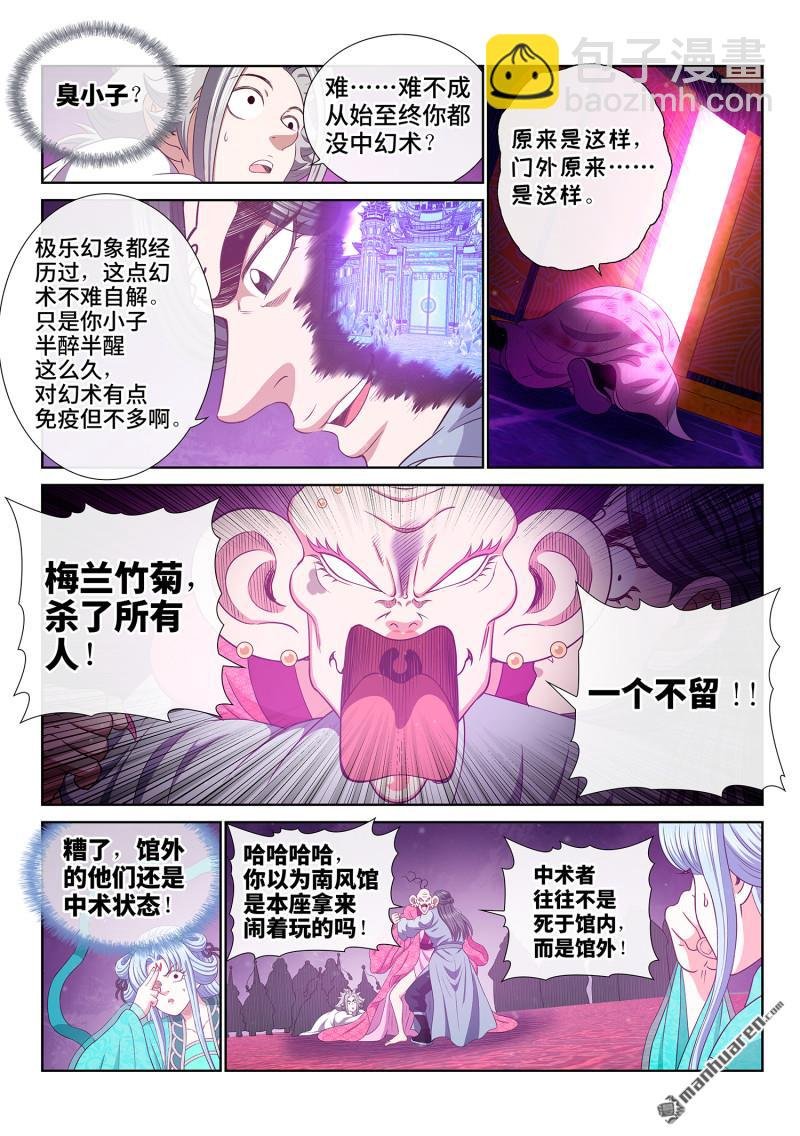 第800回 破