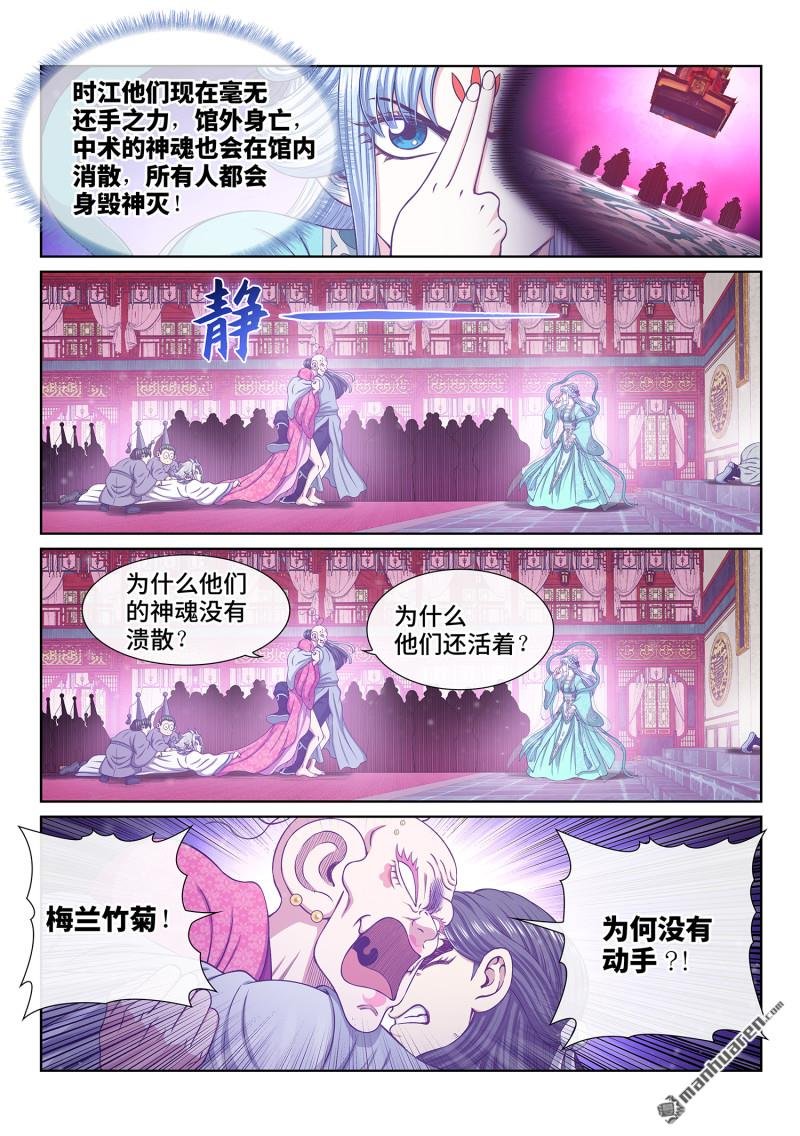 第800回 破
