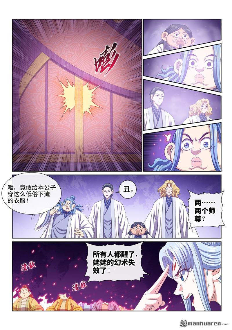 第800回 破
