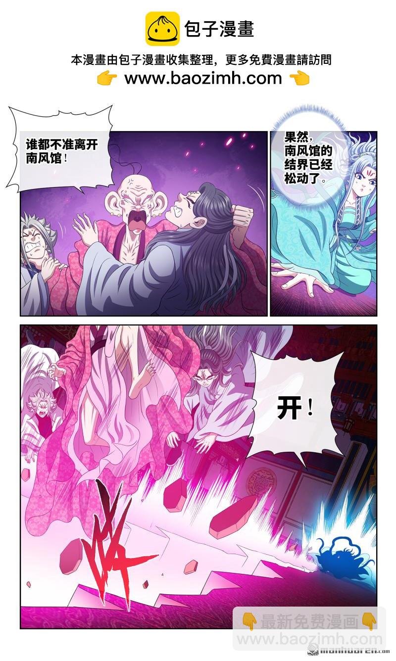 第800回 破