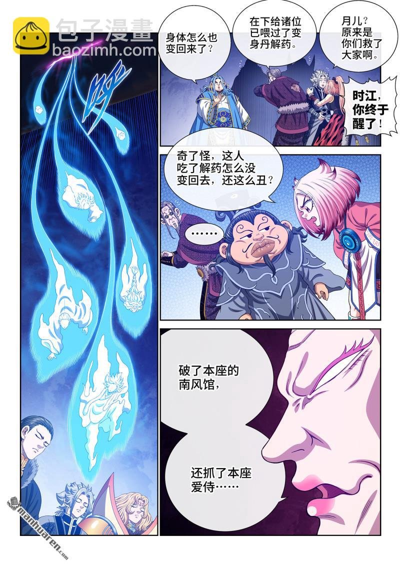 第800回 破
