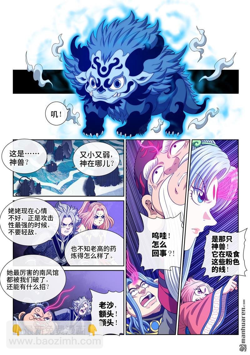 第800回 破
