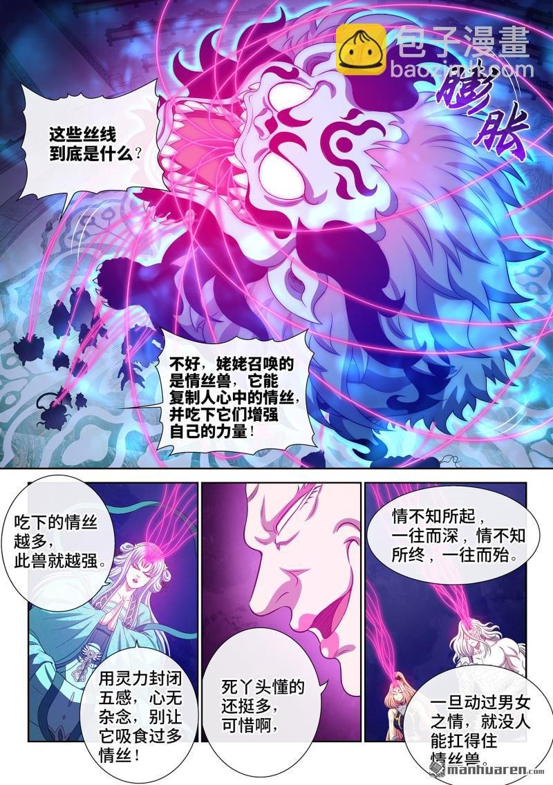 第800回 破