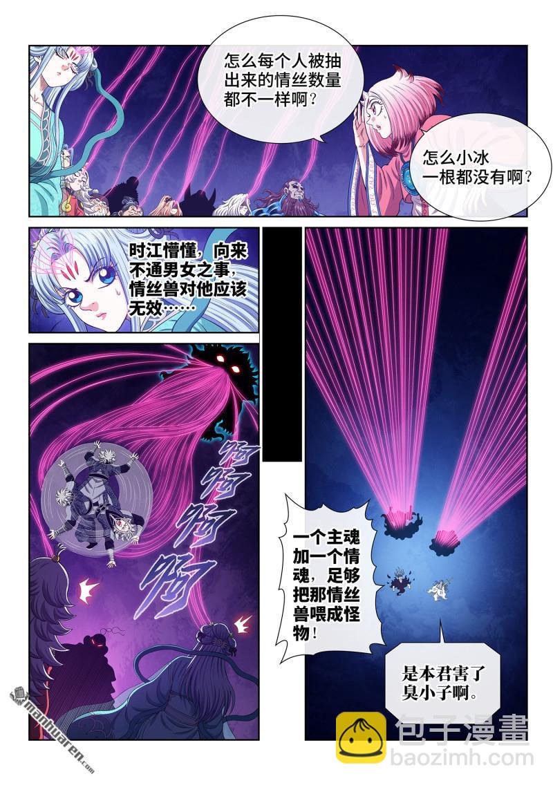 第800回 破