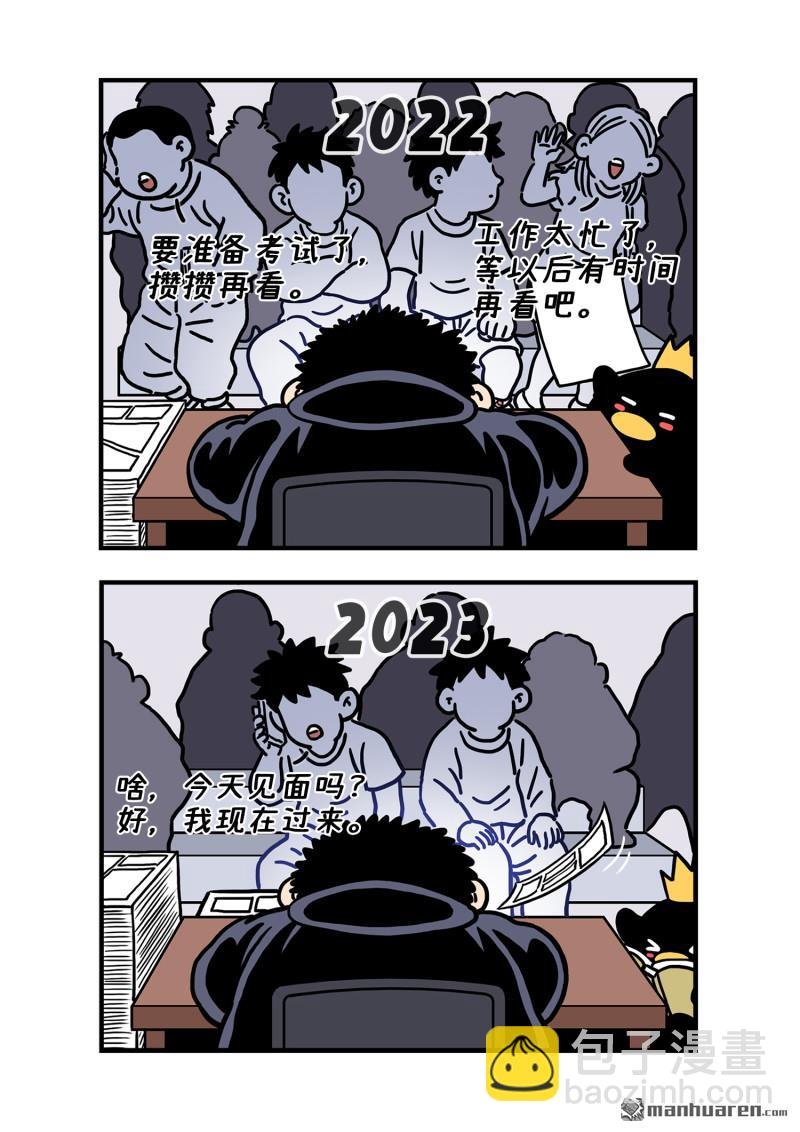 第800回 破