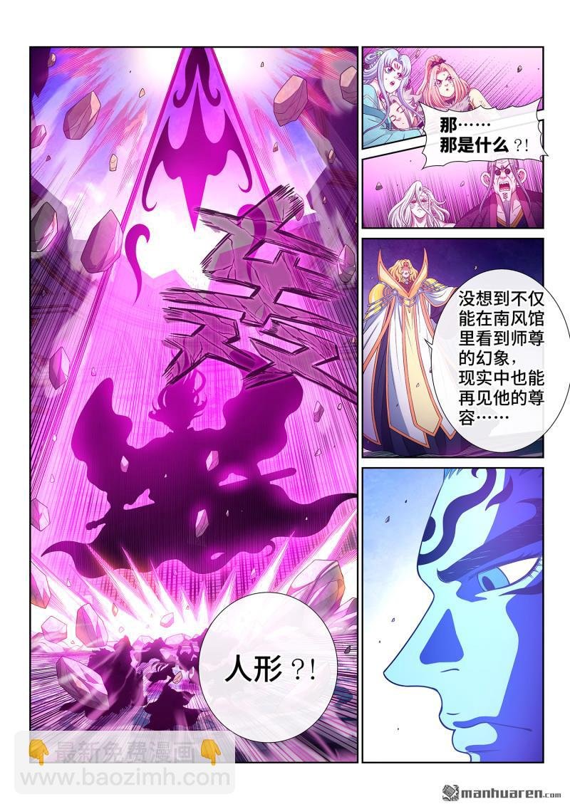 第801回 情丝兽