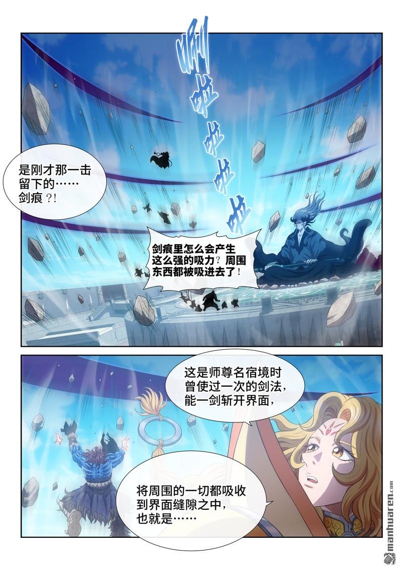 第801回 情丝兽