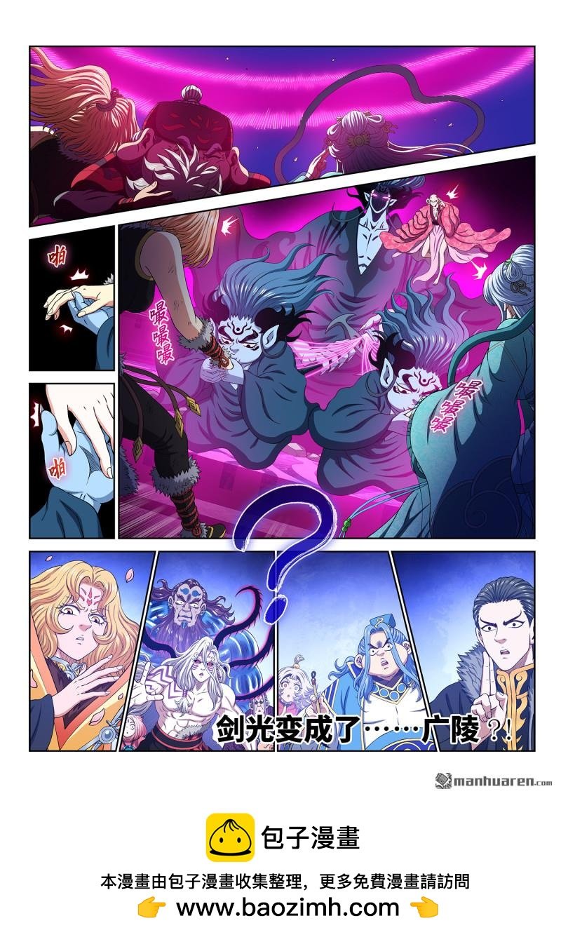 第801回 情丝兽