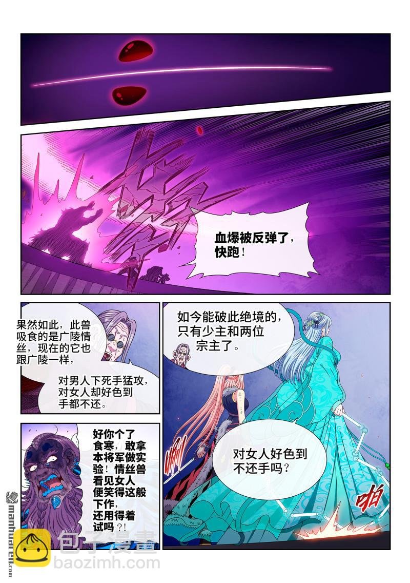 第802回 大 义