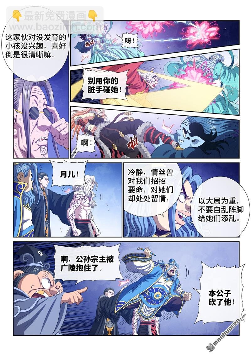 第802回 大 义