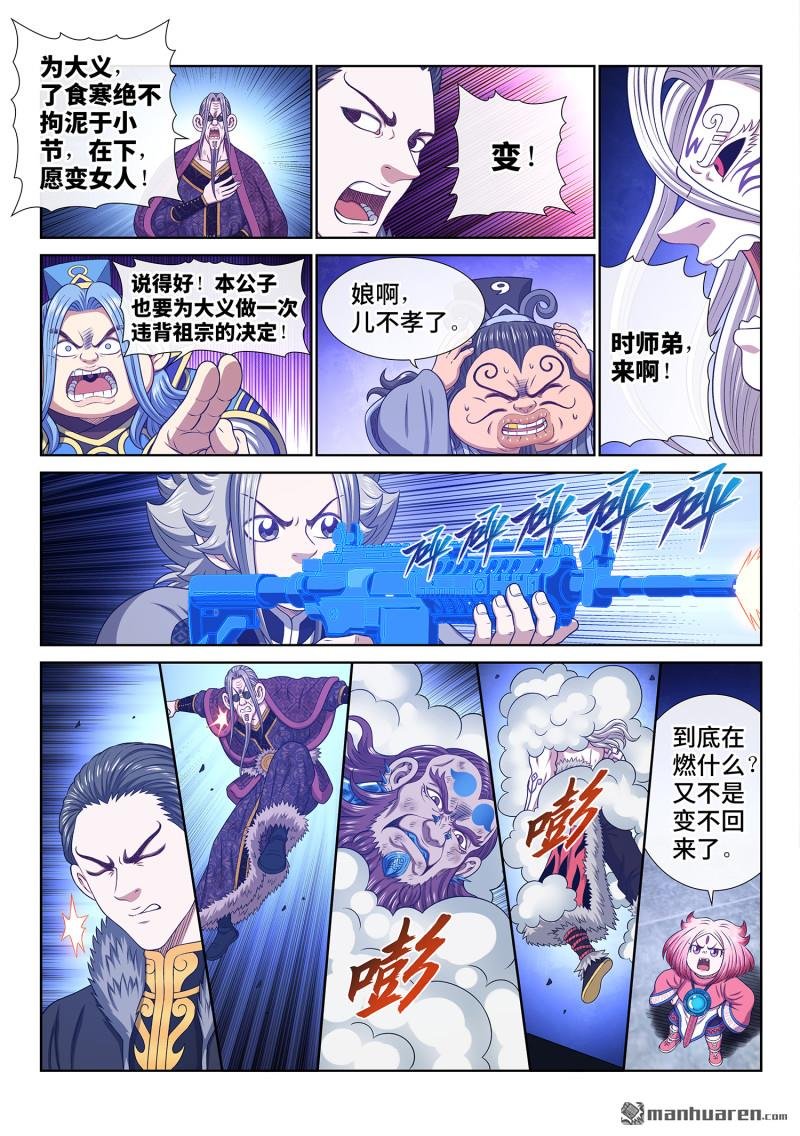 第802回 大 义
