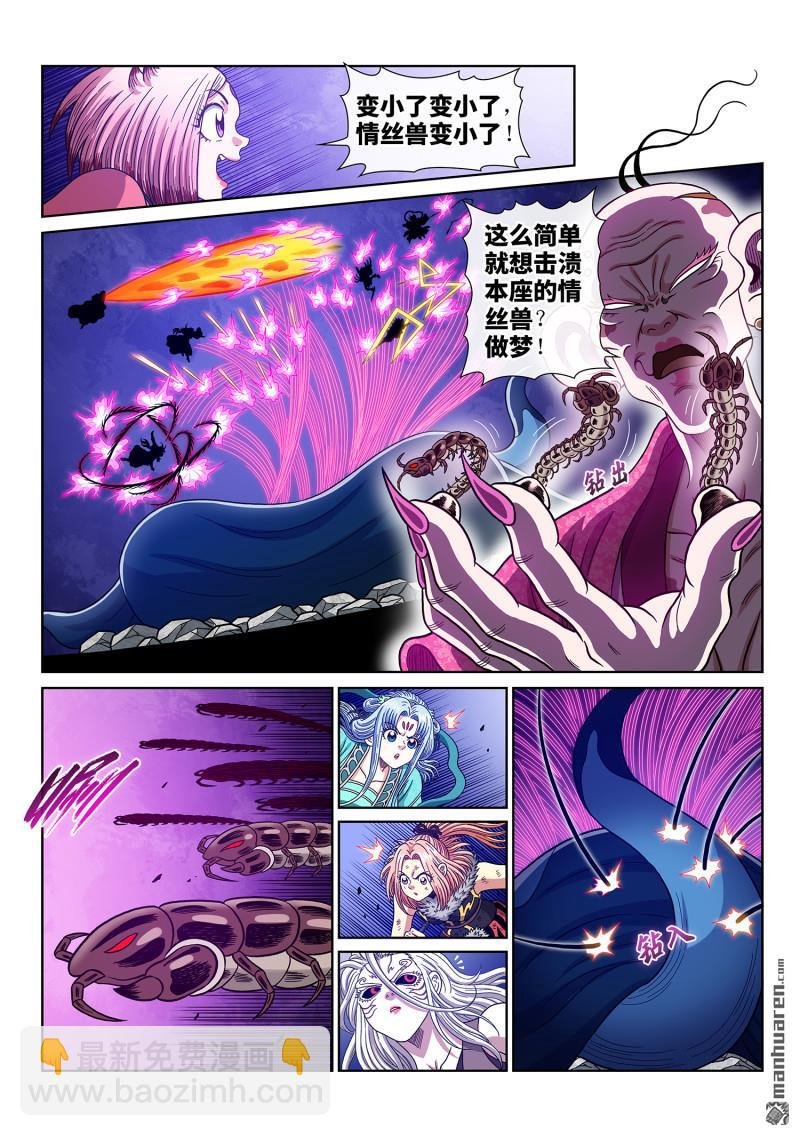 第802回 大 义