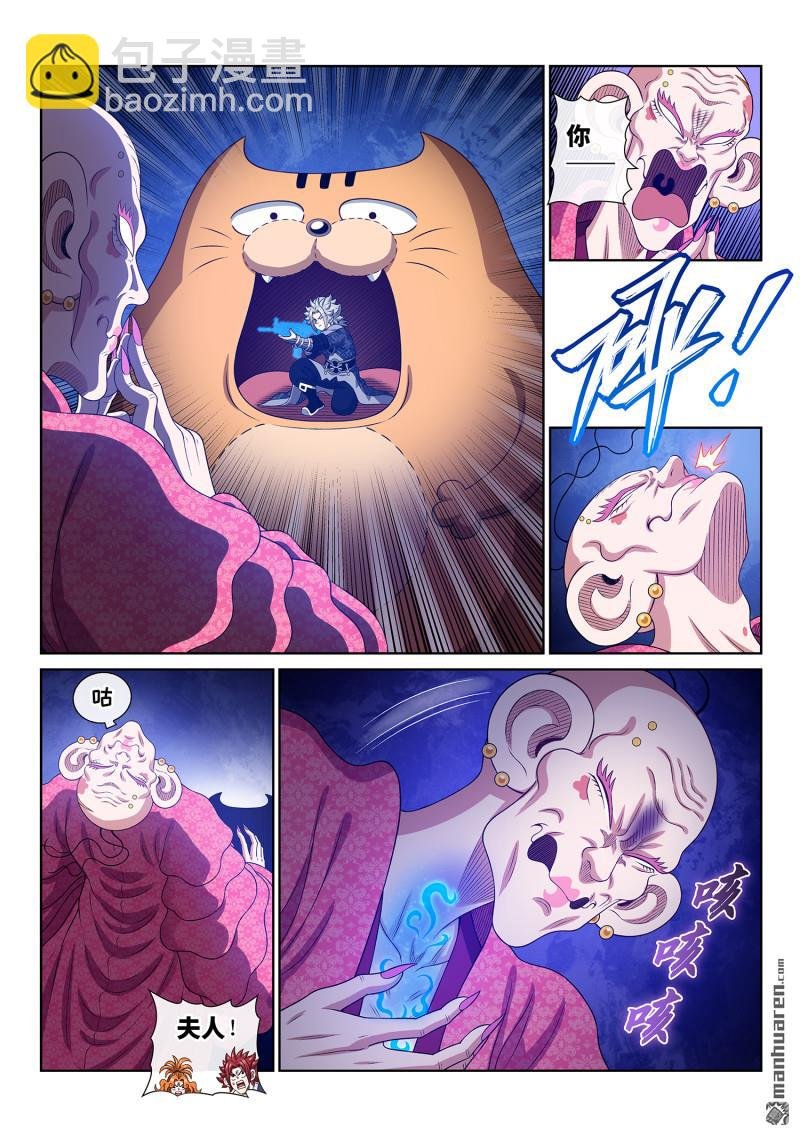第803回 第八零三话·涅槃丹