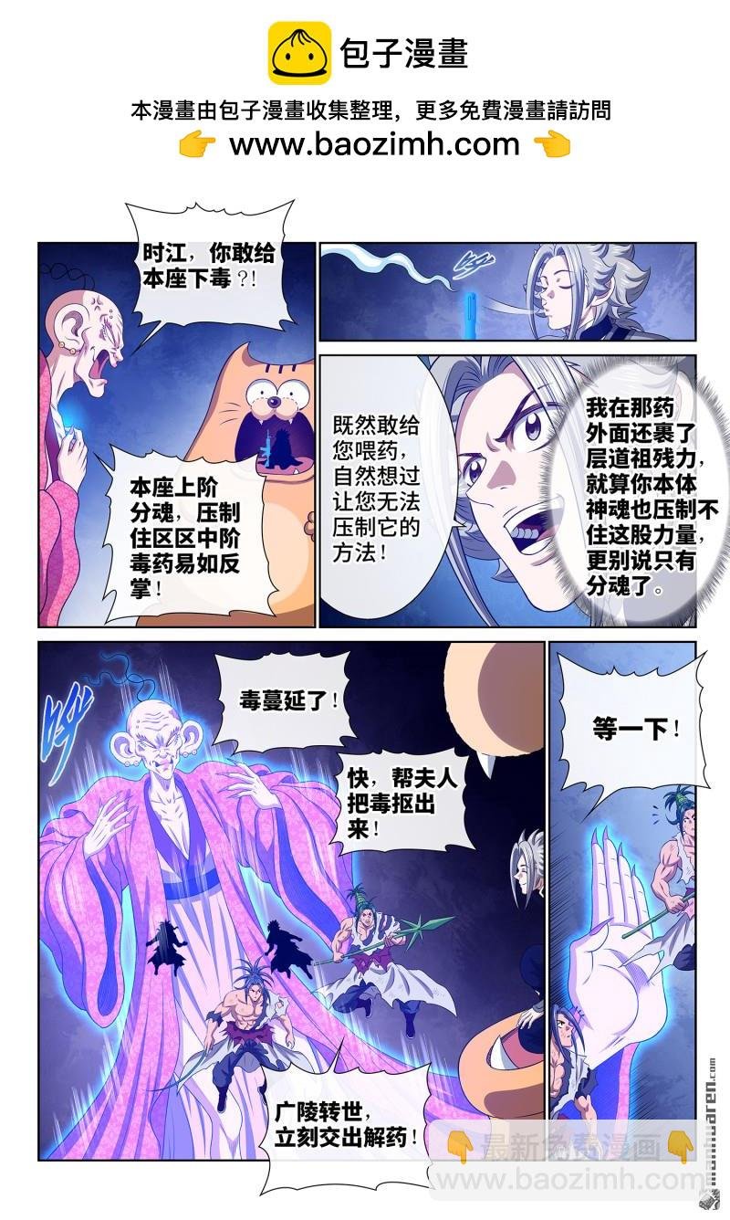 第803回 第八零三话·涅槃丹