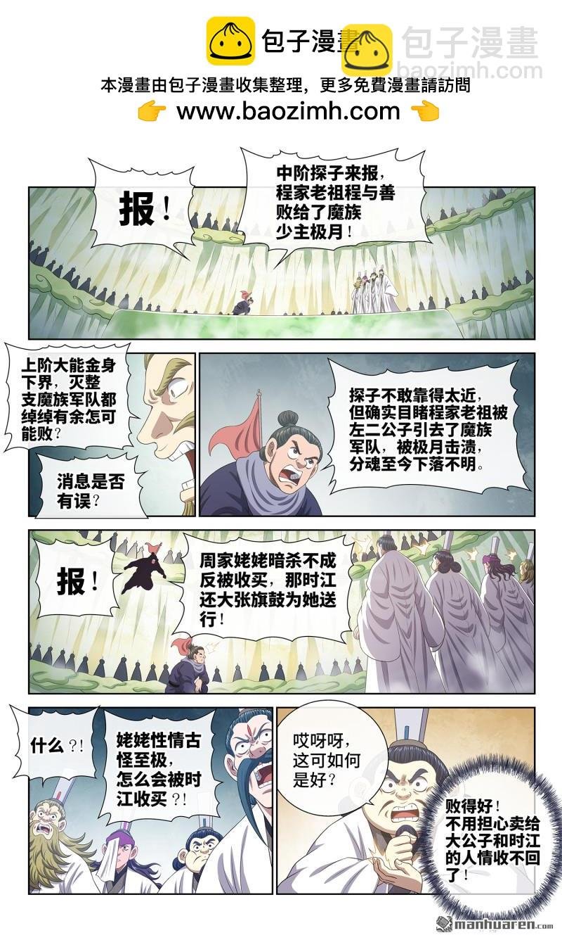 第805回 争